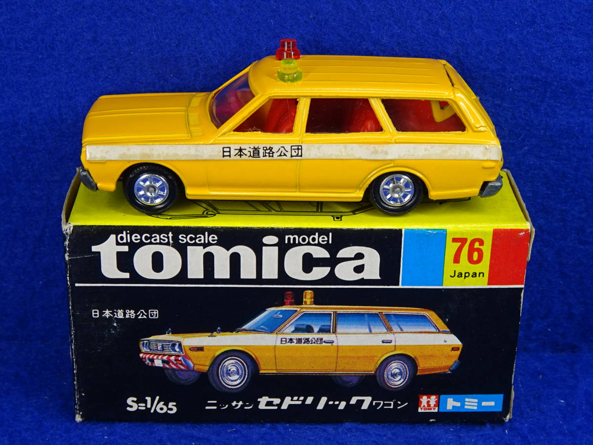 トミカ ニッサン セドリックワゴン 黒箱 日本製 1Eホイール 黒箱トミカ