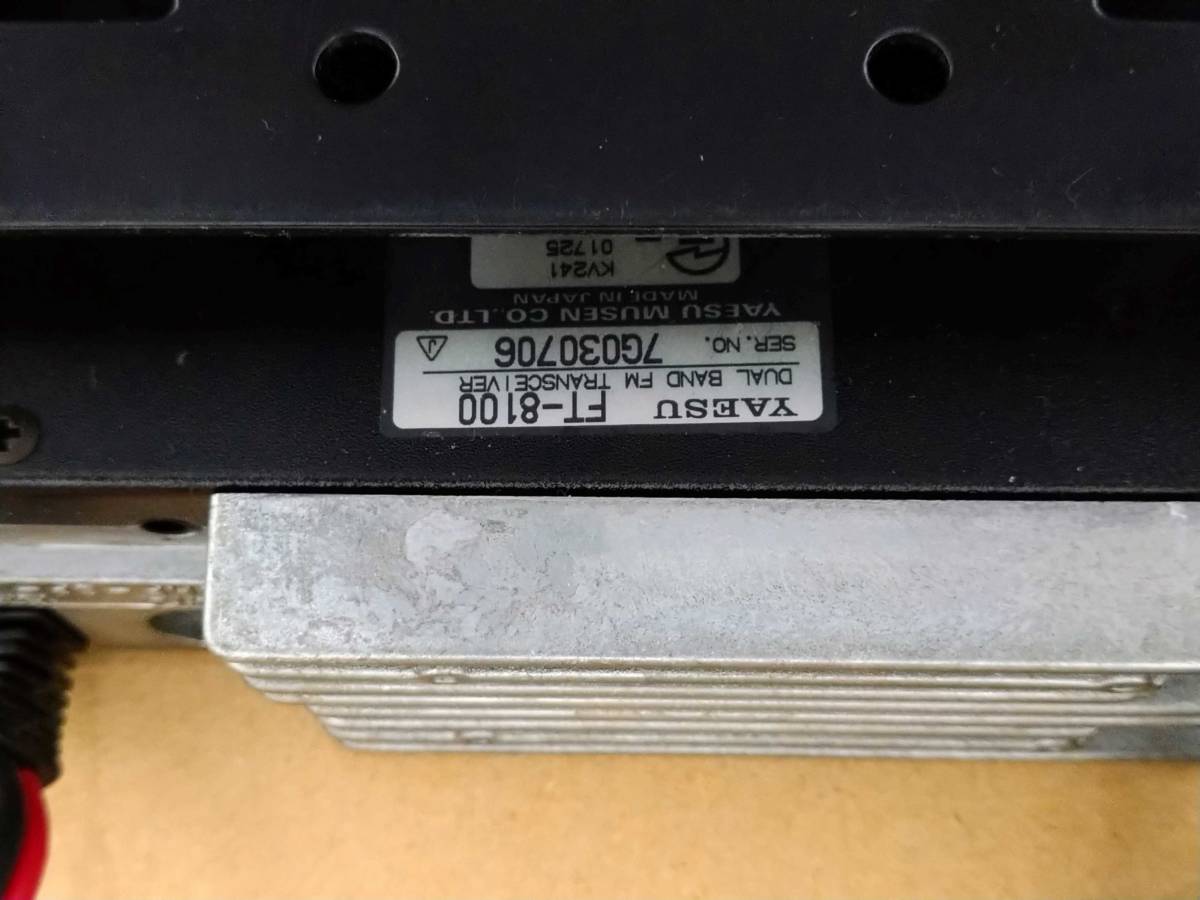 ヤエス FT-8100 20w アマチュア無線機 ヤエス FT-8100 20w