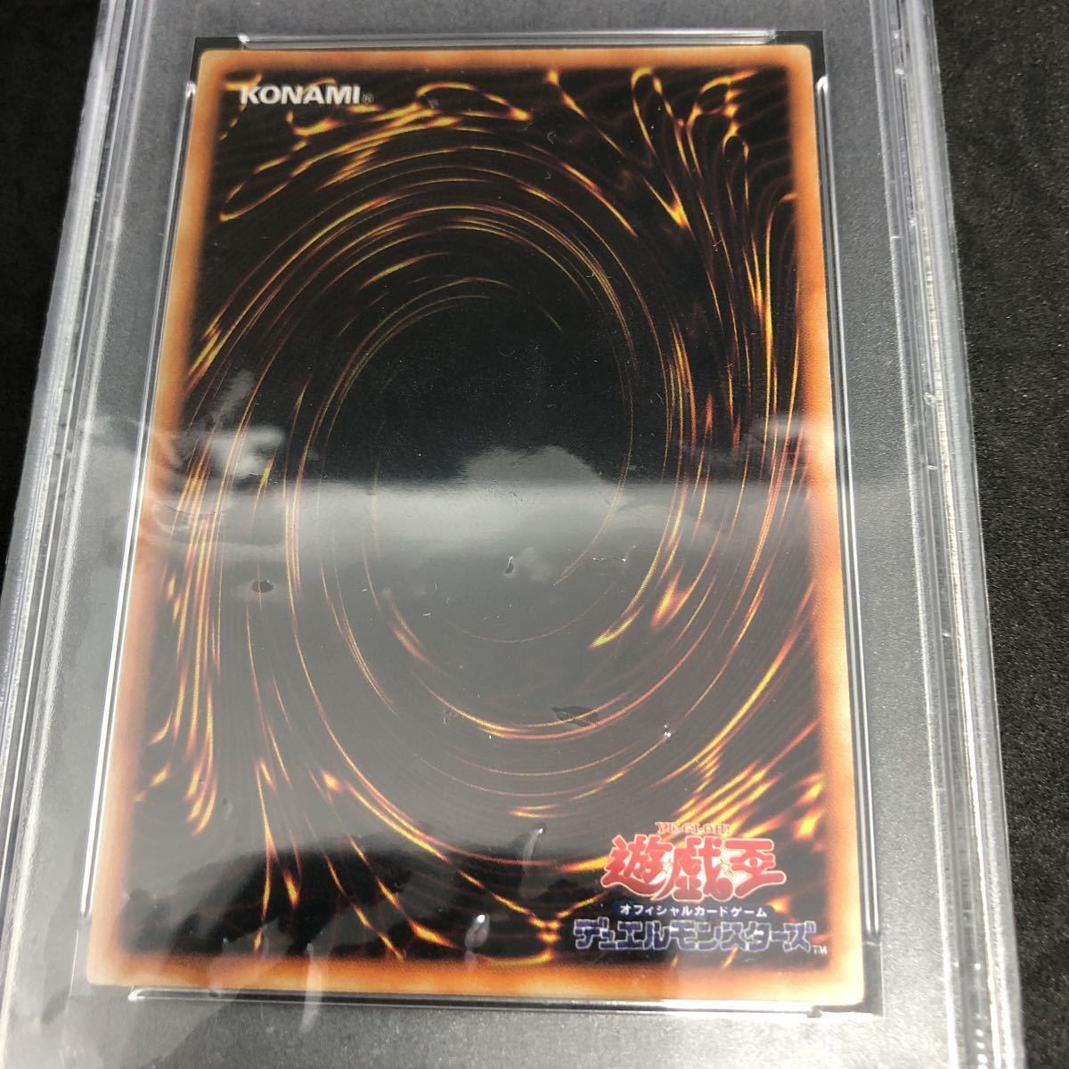 PSA9】カース・オブ・ドラゴン 初期 ウルトラレア 遊戯王 - 全国無料安い