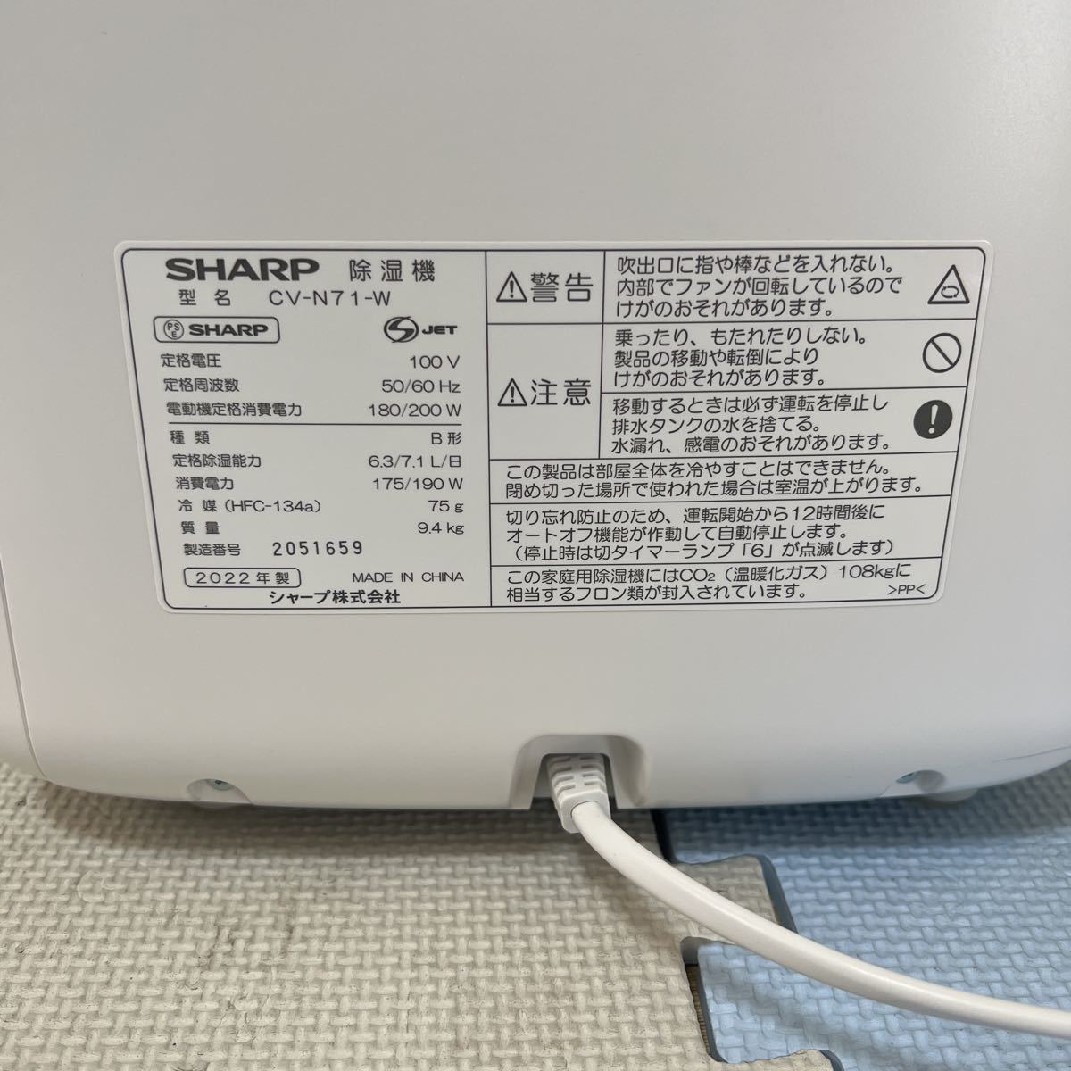SHARP シャープ 衣類乾燥機 除湿機 CV-N71 2022年製 （1） 動作確認を