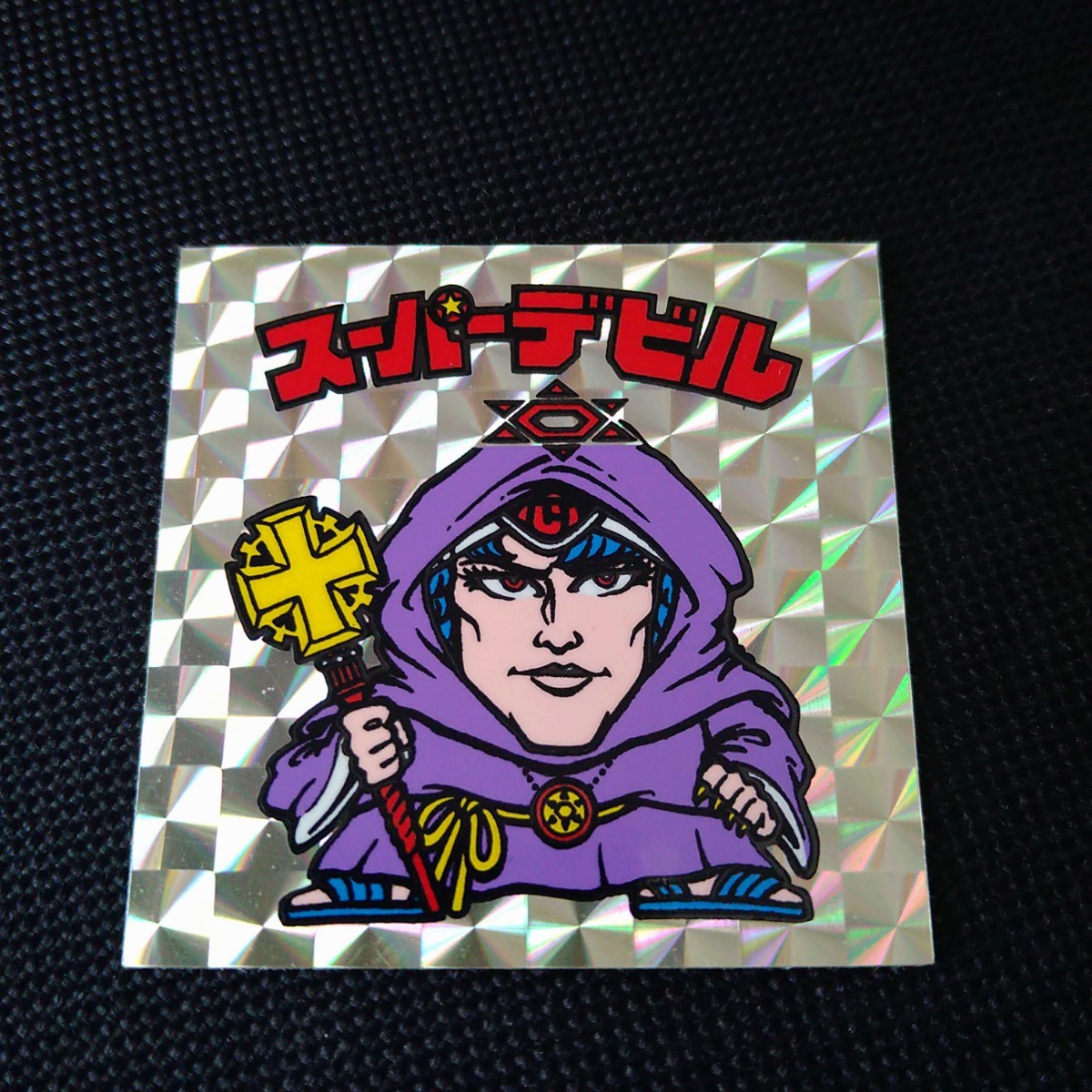 旧ビックリマン スーパーデビル スーパーデビル 旧ビックリマン 旧