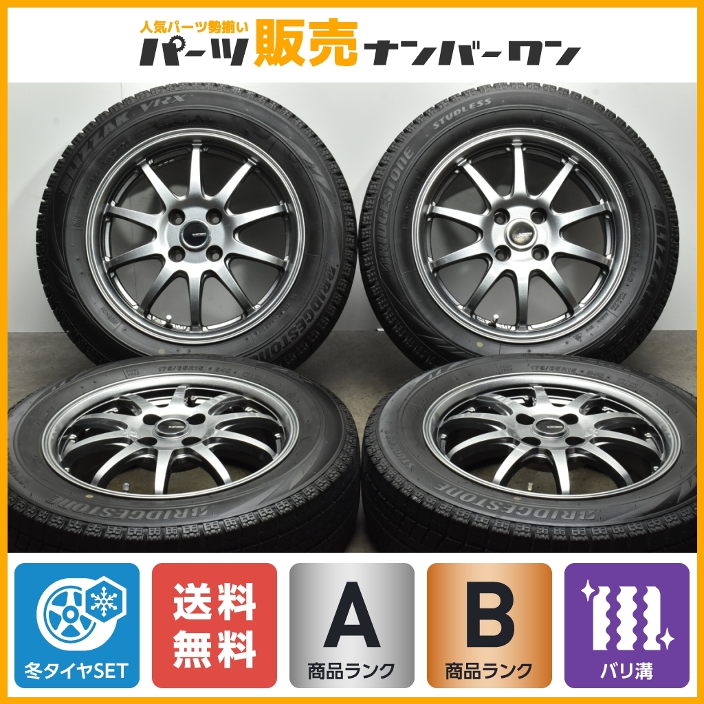 【バリ溝 美品】G-SPEED 15in 5.5J +43 PCD100 ブリヂストン ブリザック VRX 175/65R15 アクア カローラフィールダー フィット スイフト