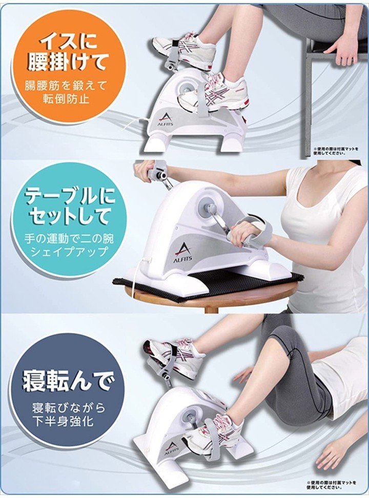 電動楽らくムーブサイクル ルームサイクル フィットネスバイク 電動 ALINCO ダイエット 運動 部屋 自転車