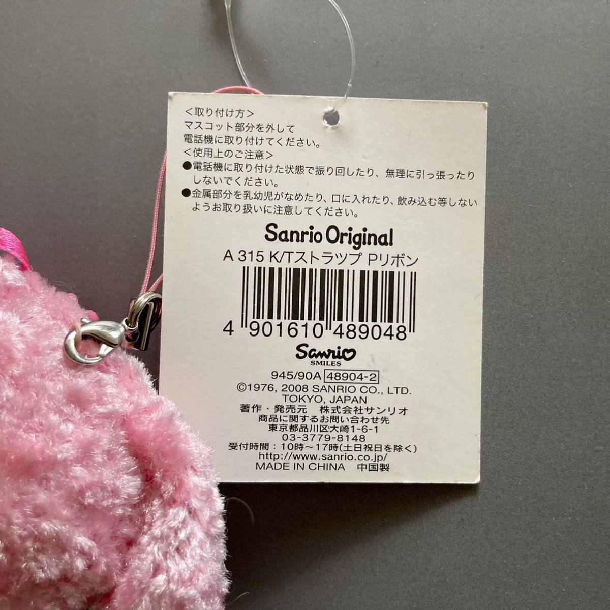 激レア❤️新品タグ付❤️ハローキティ❤️マスコット❤️ピンクリボン