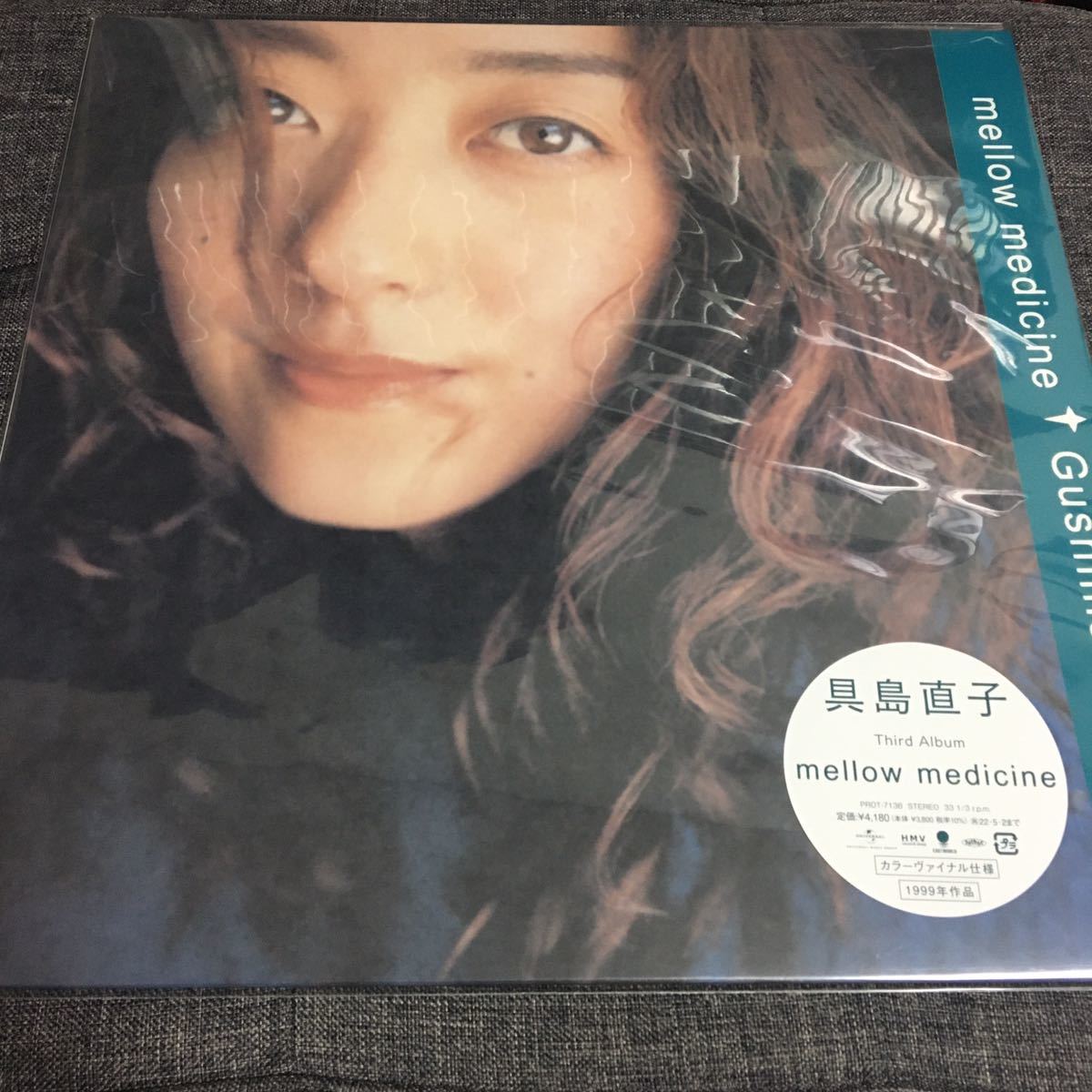 具島直子 mellow medicine Medicine – Mellow 公式通販 LP 稀少限定