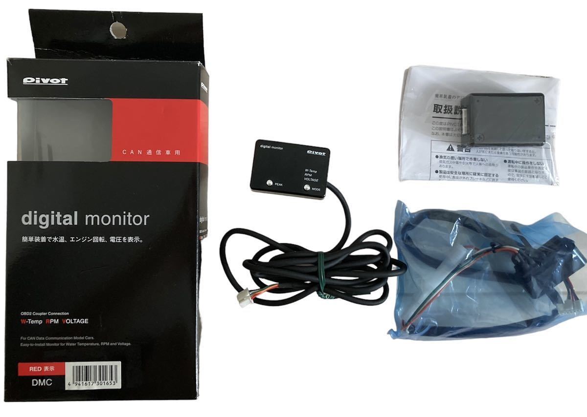 1円スタート PIVOT ピボット デジタルメーター digital meter OBD2 CAN
