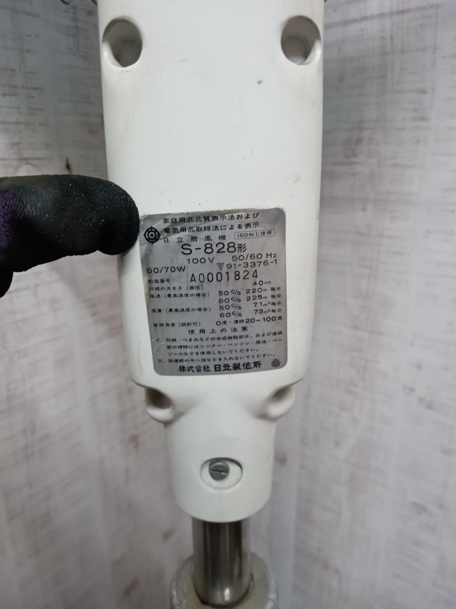 扇風機 日立 昭和レトロ 大型扇風機 Yahoo!オークション - S-35ML さわ
