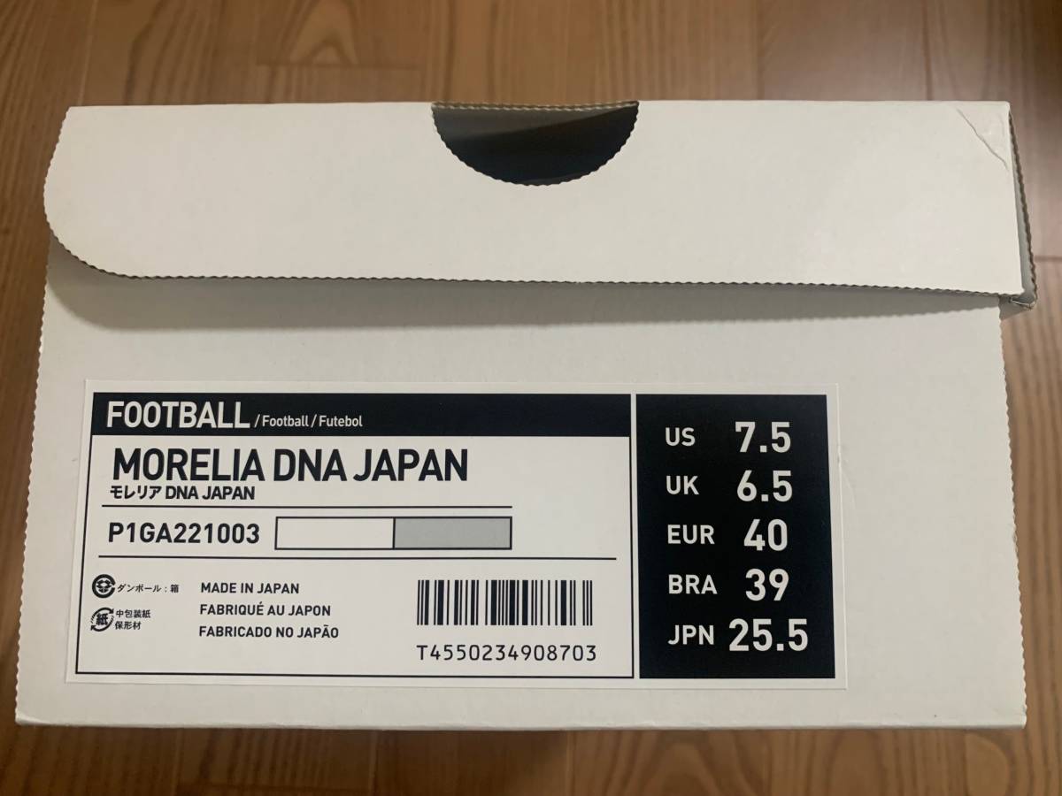 超レア！限定品【新品未使用品】ミズノ モレリア DNA JAPAN 25.5cm 