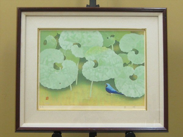 心庵】額装 山口華楊 蕗鳥図／木版画 E.A 8号 文化勲章