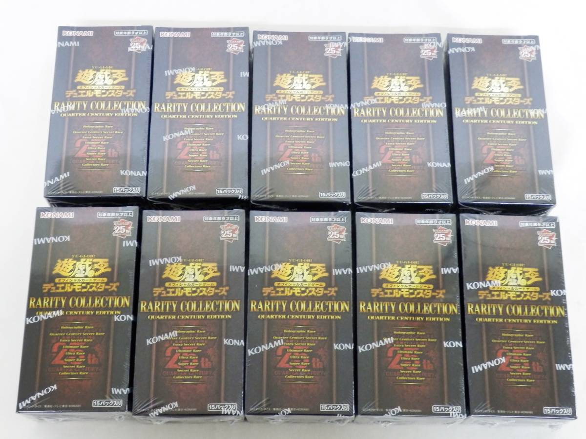 077C438G◆【未開封】遊戯王 レアリティコレクション 2023 25周年 RARITY COLLECTION QUARTER CENTURY EDITION 10BOXセット 