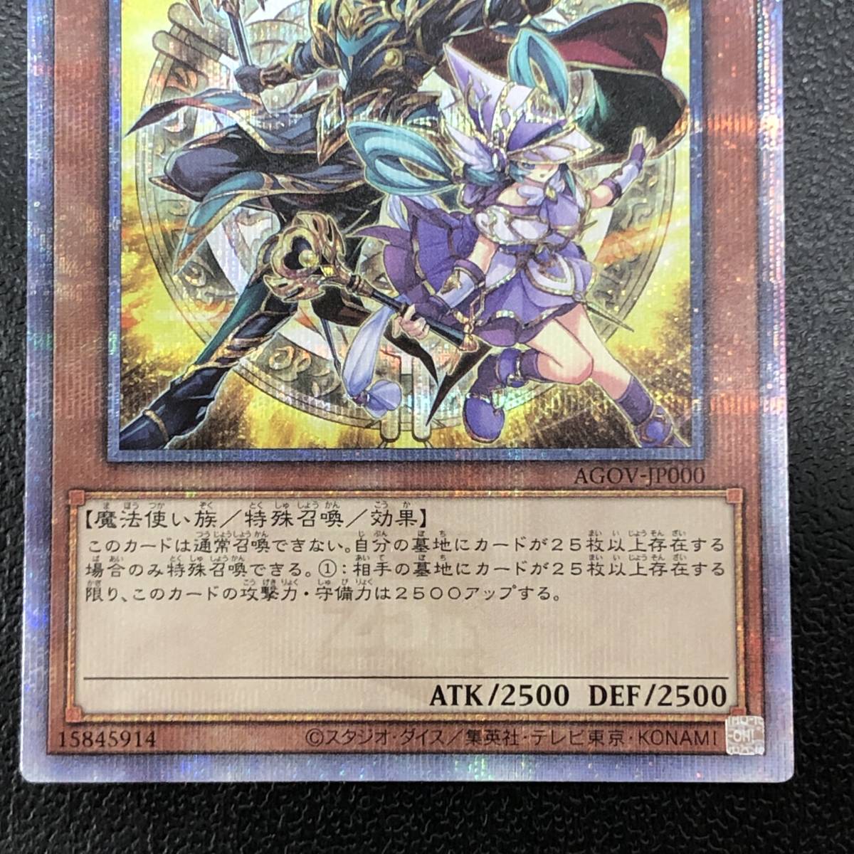 128-417 ◇ 遊戯王 OCG 結束と絆の魔導師 クォーターセンチュリー