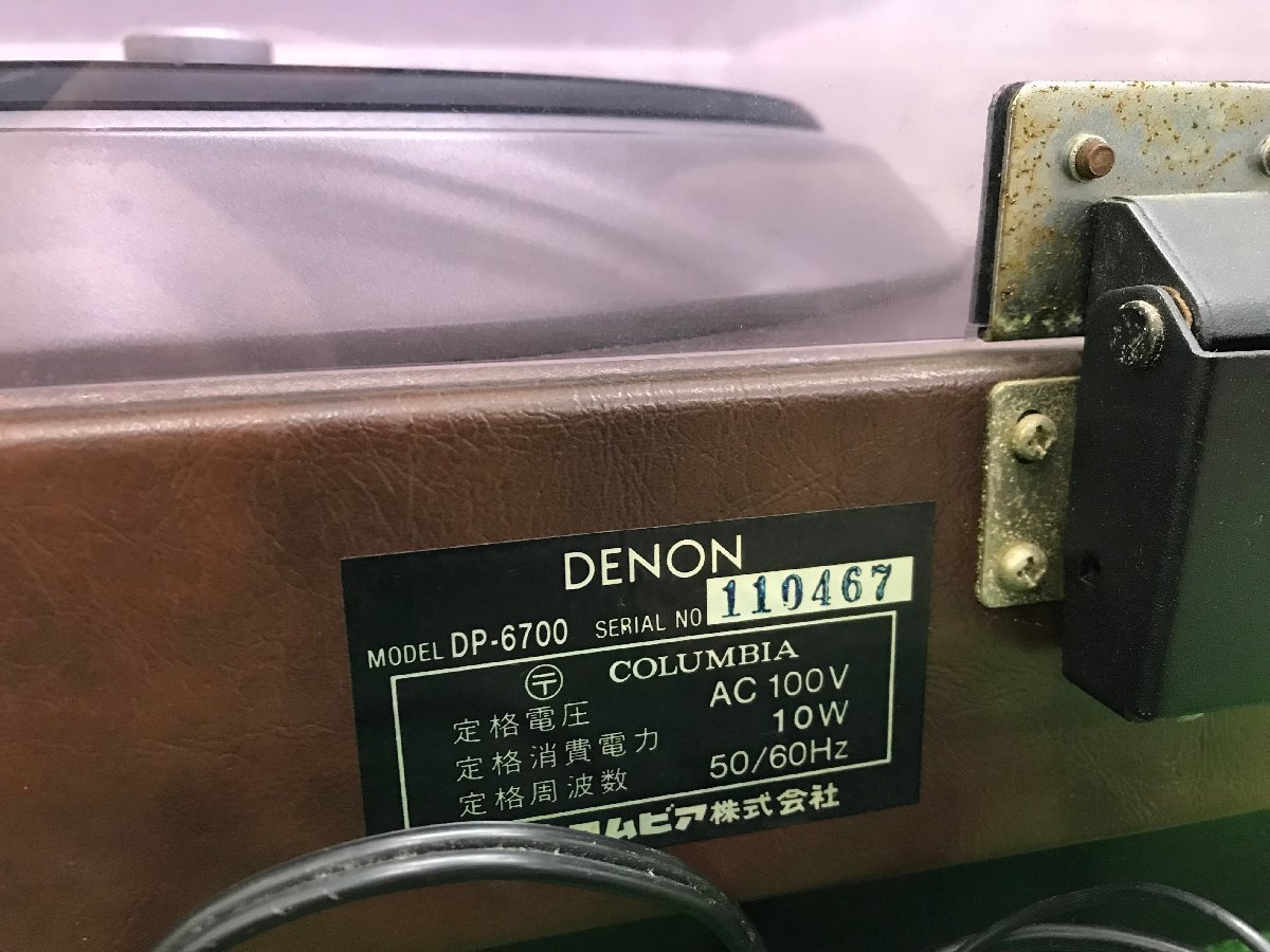 DENONのレコードプレーヤー ♪2571 中古品 オーディオ機器 レコードプレーヤー DENON デノン DP