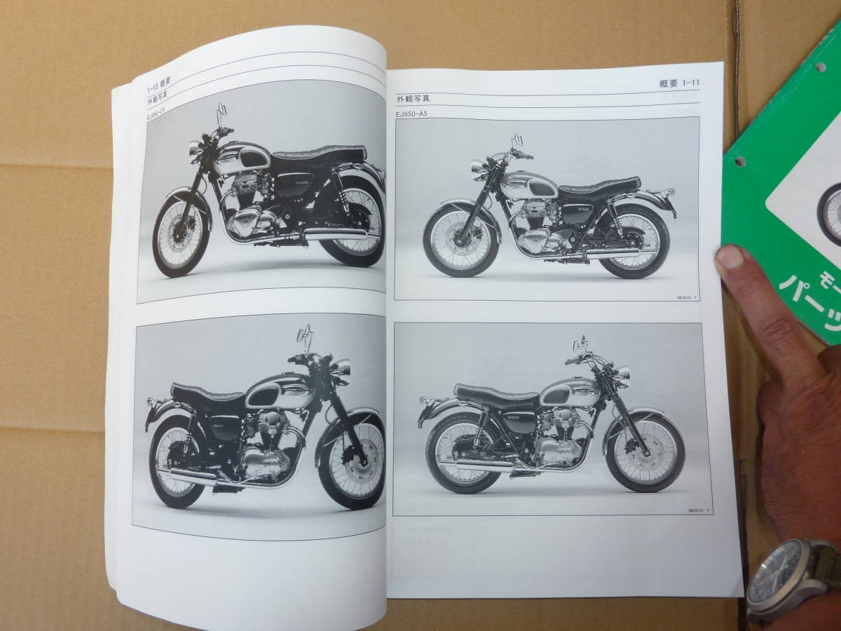 カワサキ kawasaki W650 サービスマニュアル＋パーツリスト
