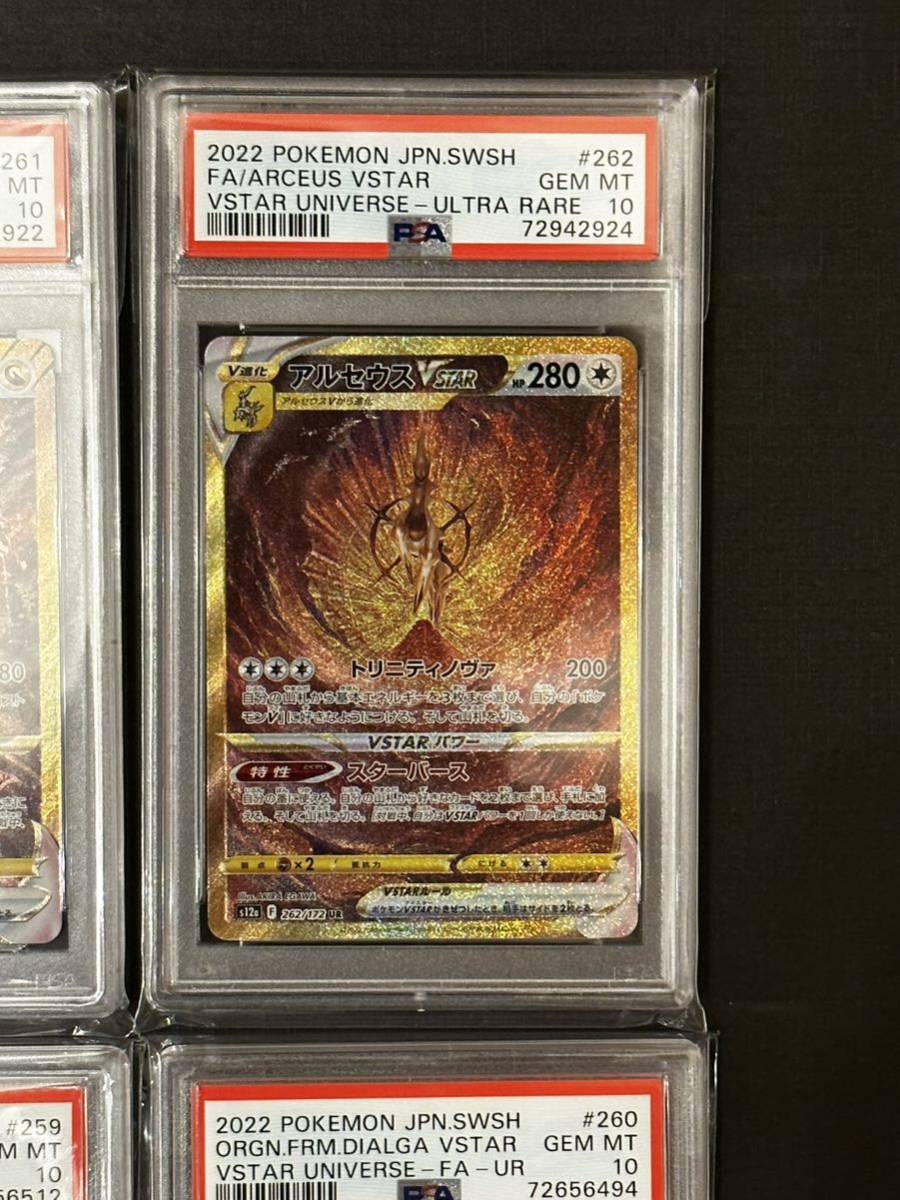 ポケモンカード ギラティナ 4枚セット ギラティナV アルセウス UR