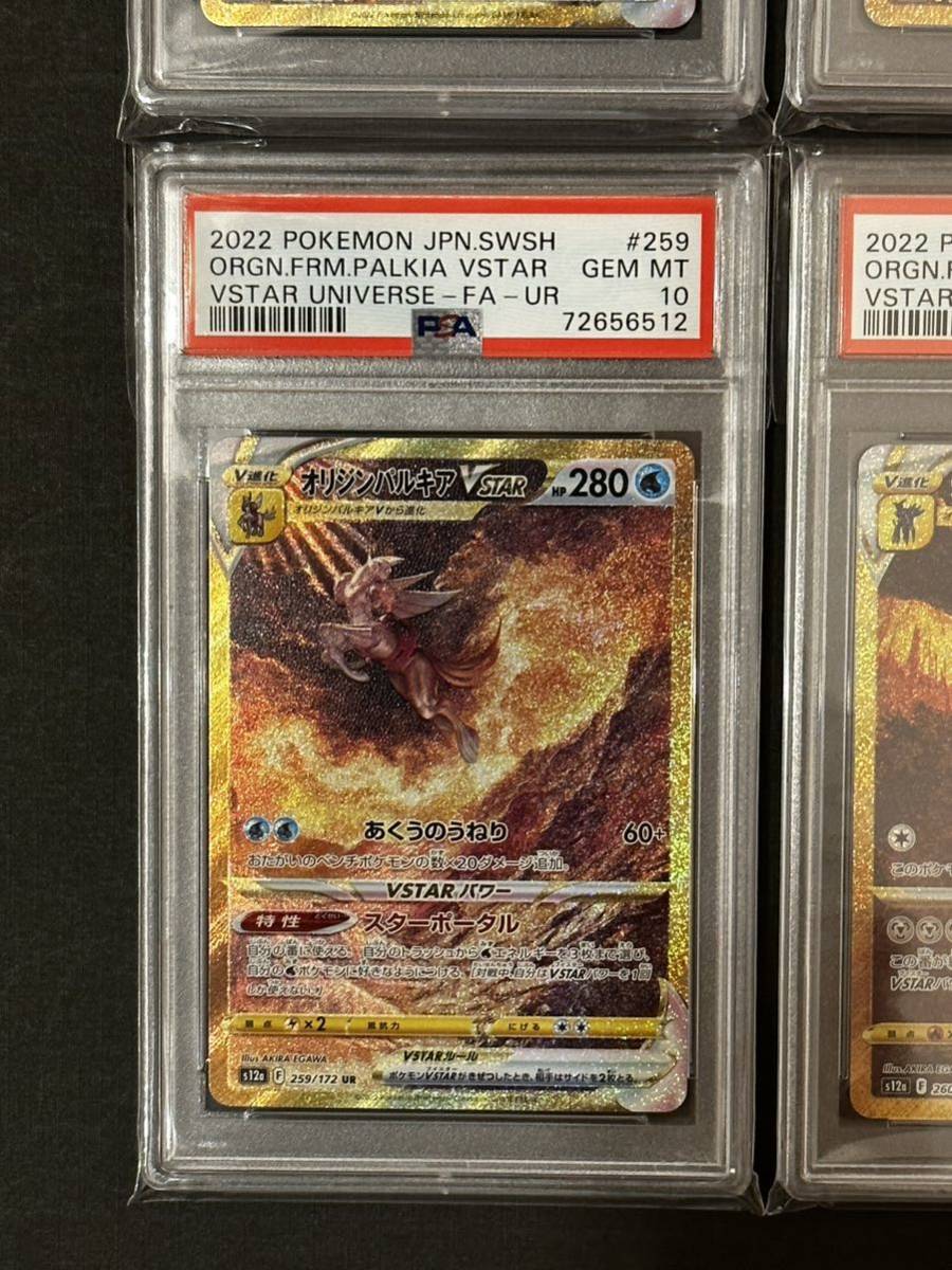 ポケモンカード ギラティナ 4枚セット ギラティナV アルセウス UR