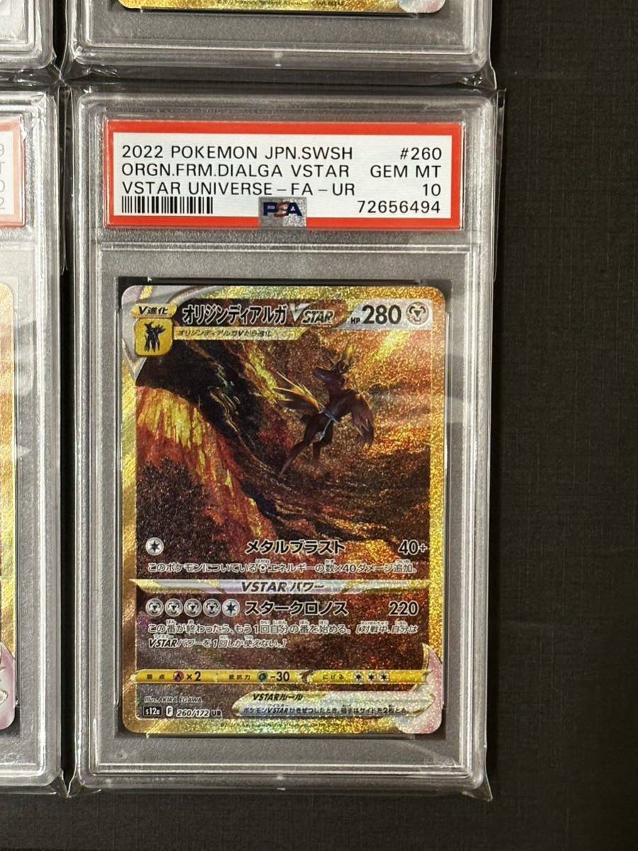 ポケモンカード ギラティナ 4枚セット ギラティナV アルセウス UR