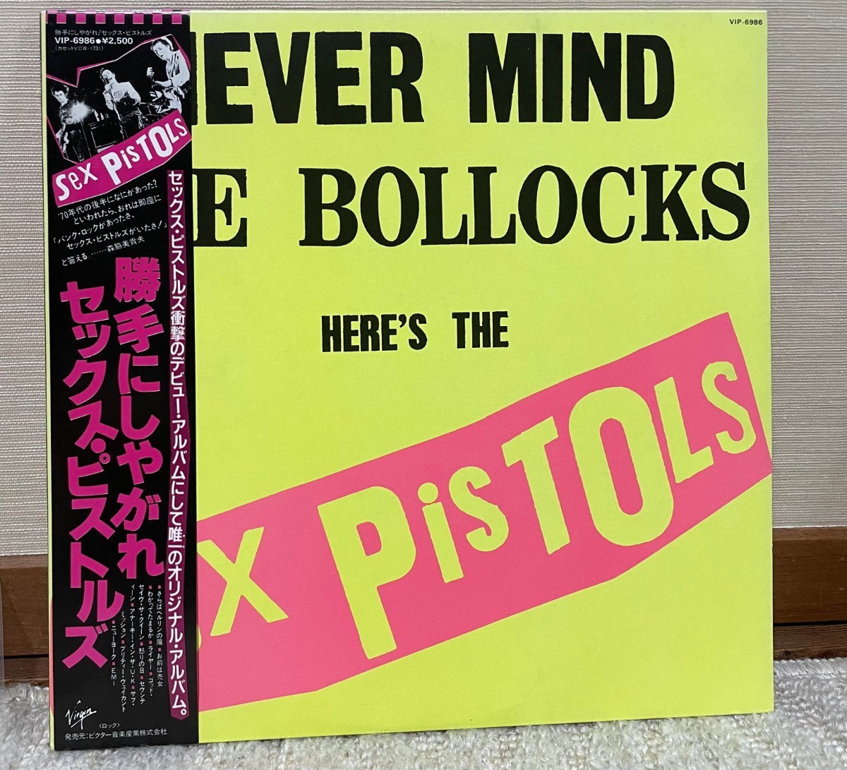 【美品】SEX PISTOLS セックス・ピストルズ NEVER MIND 勝手にしやがれ 日本盤　ビクター盤