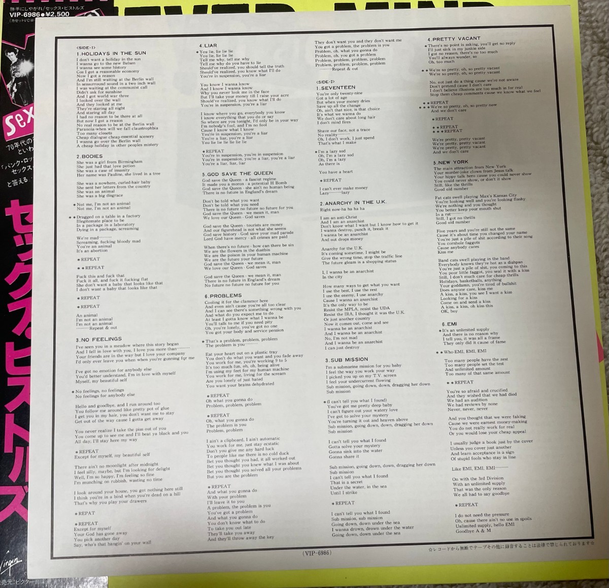 【美品】SEX PISTOLS セックス・ピストルズ NEVER MIND 勝手にしやがれ 日本盤　ビクター盤