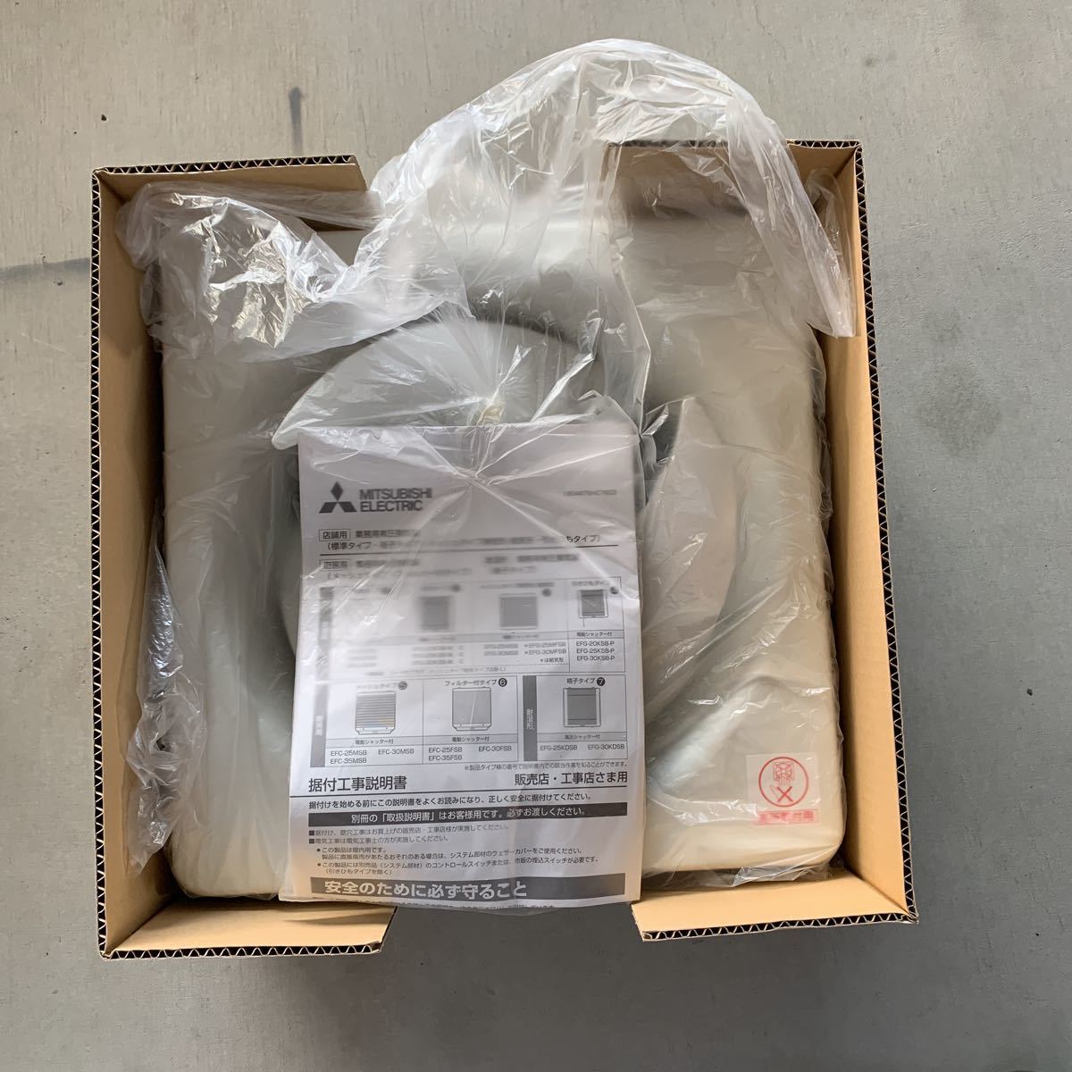 業務用換気扇 EFG-30KSB-W 業務用換気扇 EFG-30KSB-W