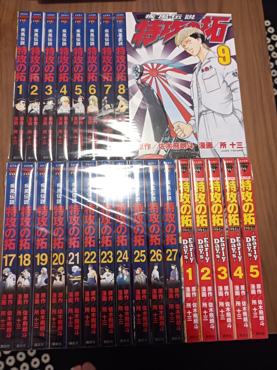 特攻の拓 全巻 新装版 外伝 全巻 ブッコミの拓全巻 計32冊 送料無料 佐