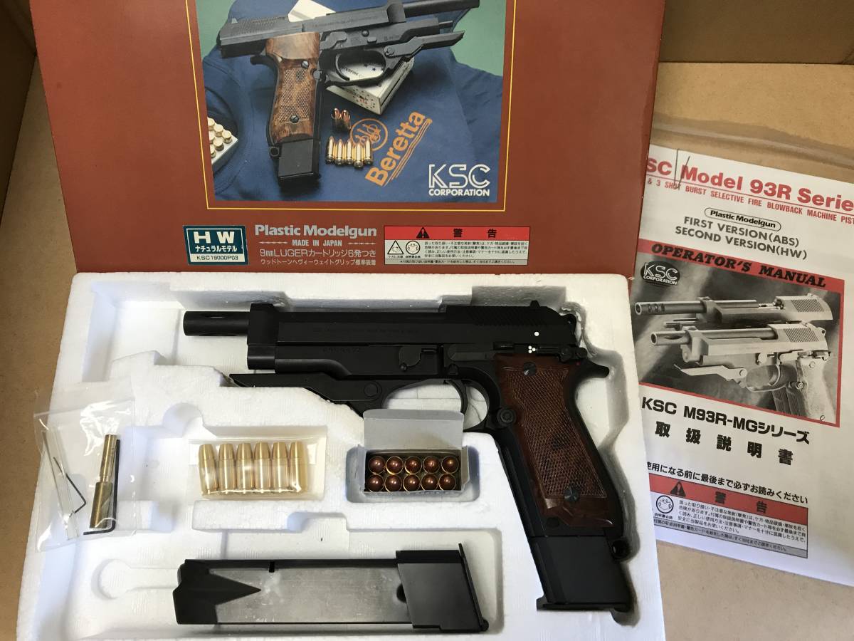 316 KSC ベレッタ M93R セカンドモデルモデル 未発火品（中古現状品