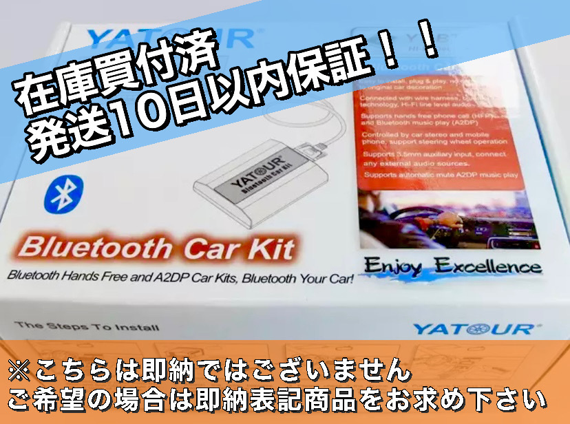 送料無料 発送10日保証!】VAIS SL3B同 純正マルチ Bluetooth 30 後期