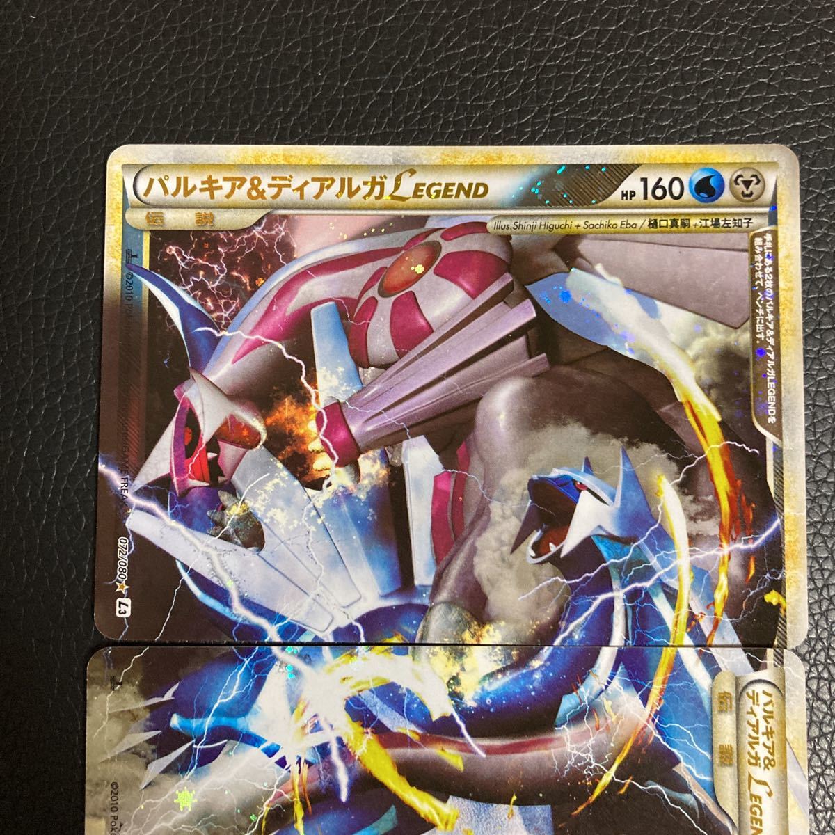 ポケモンカード パルキア&ディアルガLEGEND 良品 【公式通販】