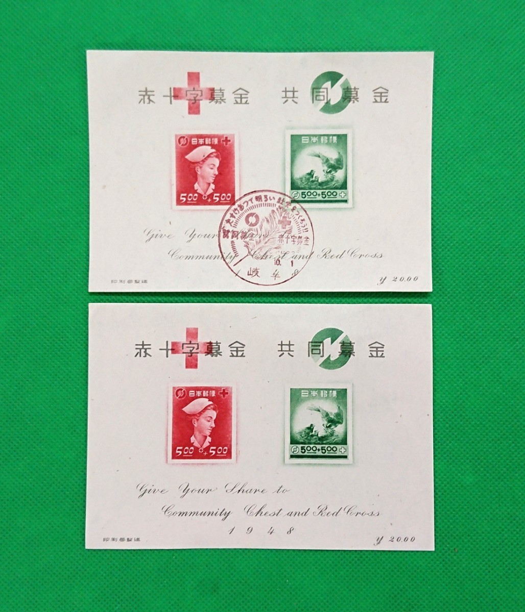 赤十字募金　共同募金　初日カバー 赤い羽根共同募金 | 昭和館デジタルアーカイブ 兵庫県支部 日本赤十字
