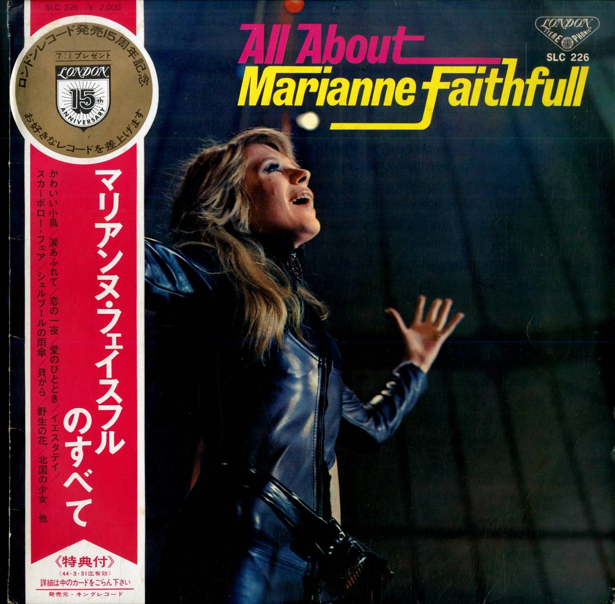 A00555933/LP/マリアンヌ・フェイスフル「All About Marianne