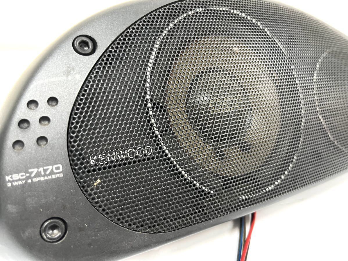 KENWOOD ケンウッド カースピーカー KSC-7170 ペア 3way 0719②