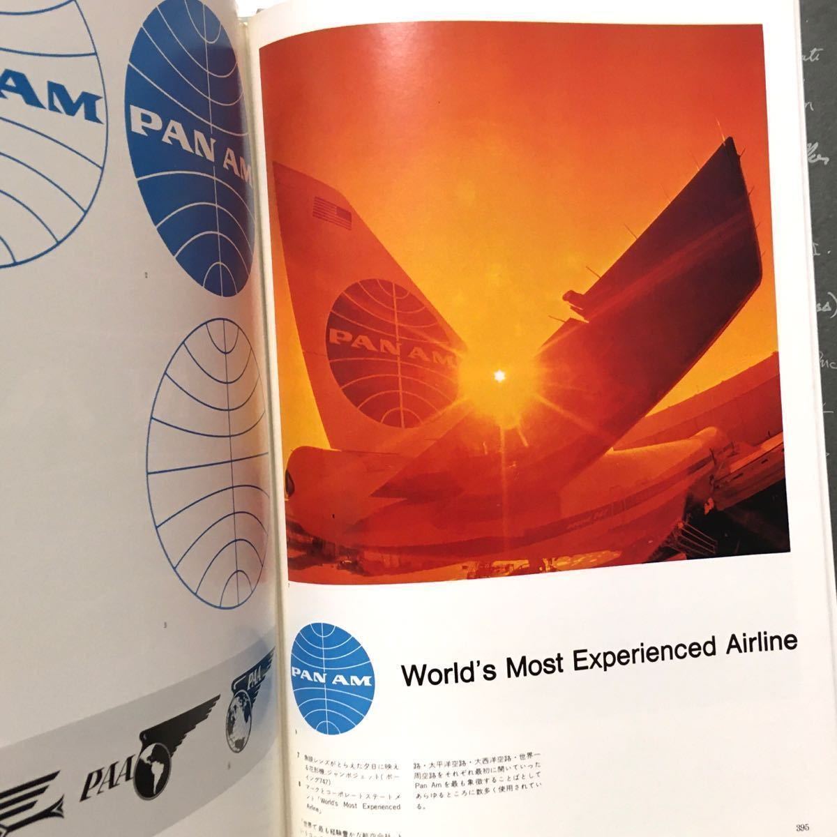 DECOMAS : 経営戦略としてのデザイン統合(編・著 : デコマス委員会