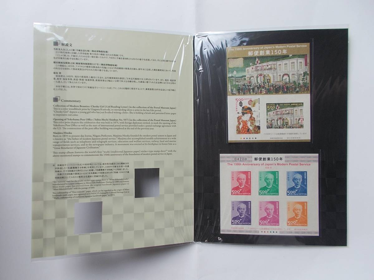 人気，爆買い 郵便創業150年切手帳 特別版(その他)｜売買されたオークション情報、yahooの商品情報をアーカイブ公開 - オークファン その他