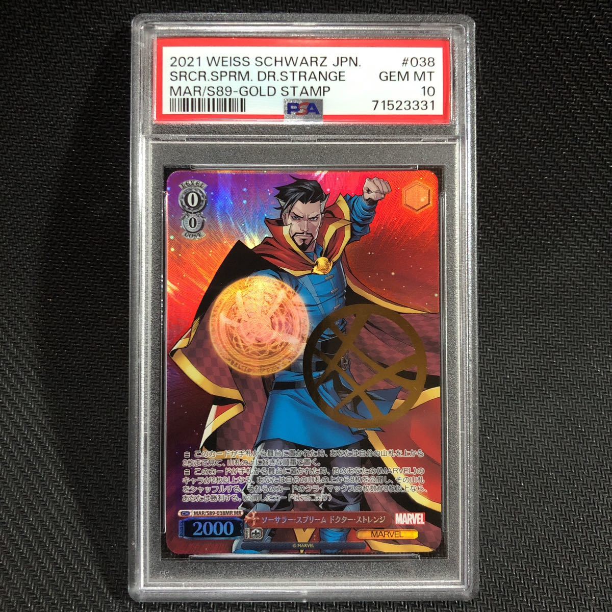 PSA10 MR ソーサラー・スプリーム ドクター・ストレンジ ブースター
