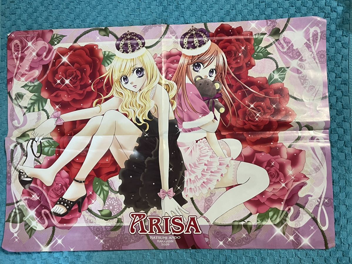 レア どきどき!たまタン ARISA 両面 ポスター 2009年 なかよし 付録