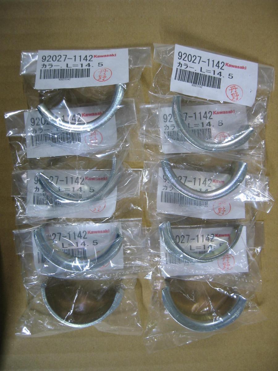専用ページ 送無クリックポスト 新品 純正 マフラーカラー 8個 セット カワサキ