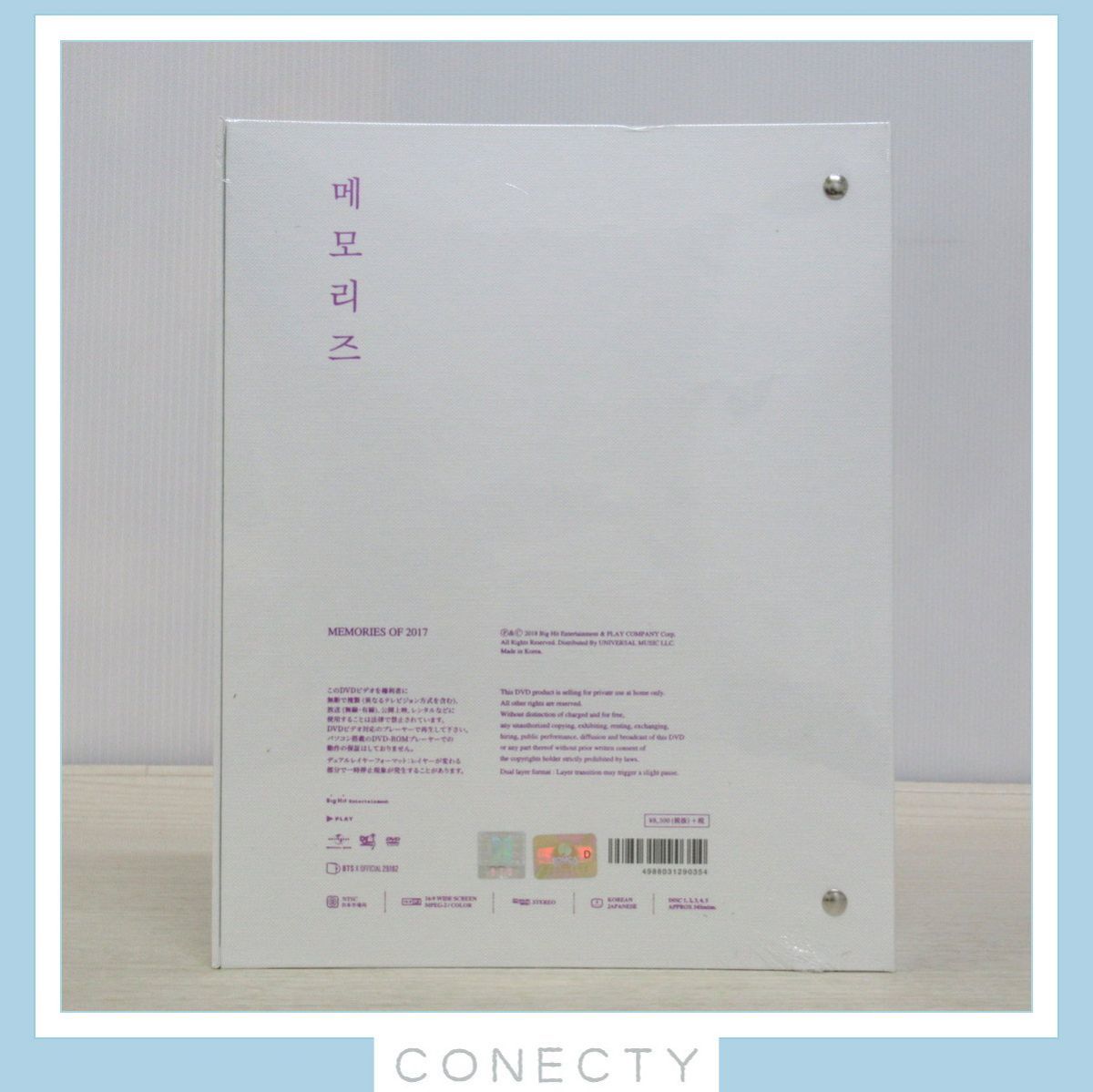 BTS DVD MEMORIES DISC+214p 0 NEWS 未開封☆防弾少年団 BTS DVD