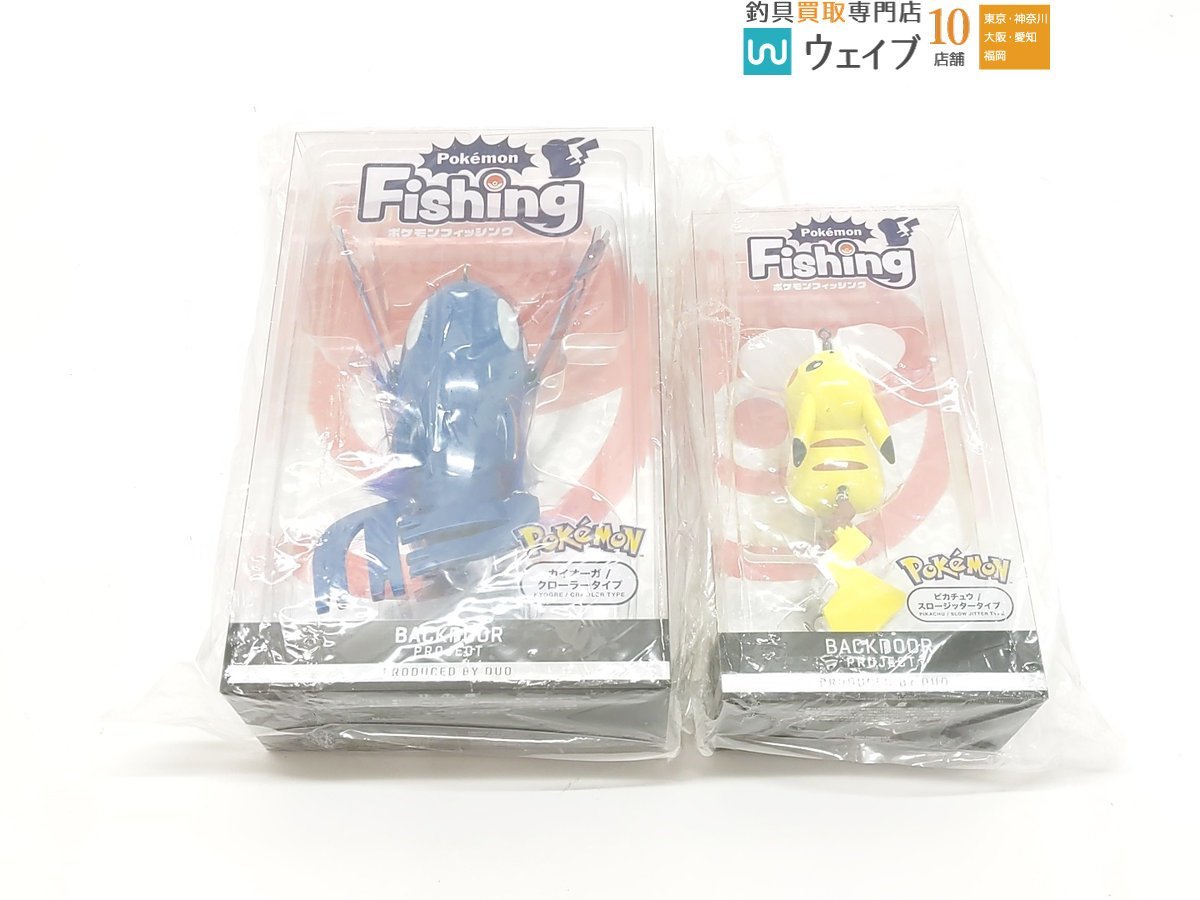 ポケモン フィッシング 3種セット DUO BACKDOOR PROJECT DUOが