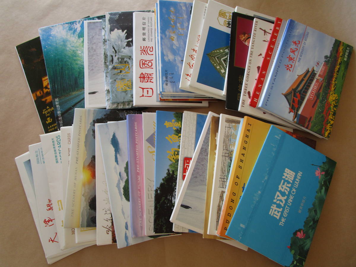 ☆中国 風景はがき、記念はがきなど 34セット☆ 【公式通販】