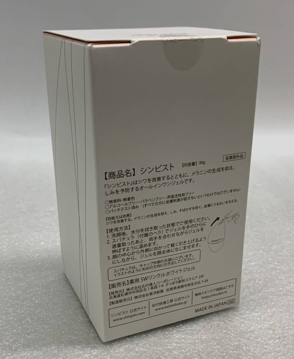 ⁄ シンピスト 北の快適工房 LIPS 49件 おすすめ順 北の快適工房の 