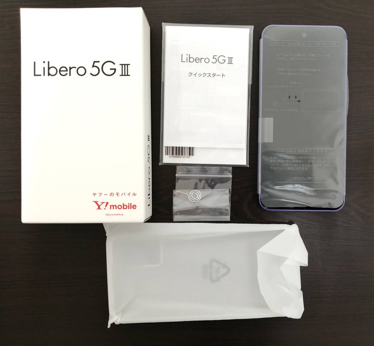 【最新作，お買い得】 #21713 Libero5GⅢ パープル Y mobile A202ZT SIMフリー ワイモバイル パープル 紫色(Android)｜売買されたオークション情報、yahooの商品情報をアーカイブ公開 - オークファン Android