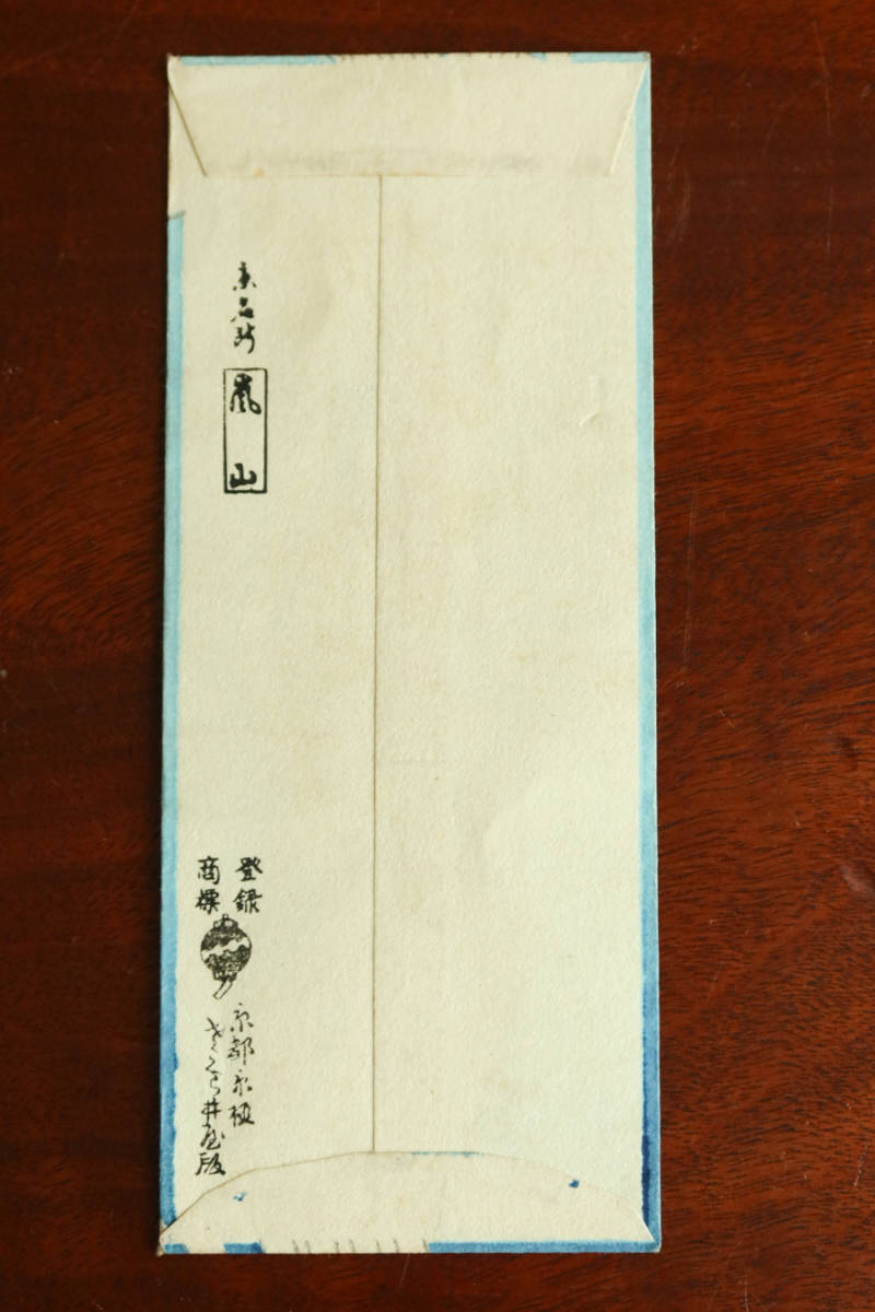 絵封筒 1 さくら井屋 4枚 アールデコ 木版画 大正ロマン 戦前 日本画
