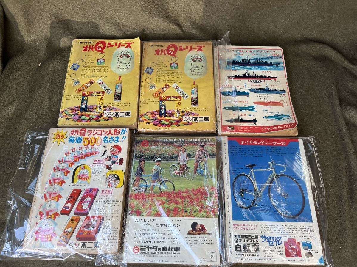 昭和レトロレア少年サンデーイベント学園ニュース全6部当時物 昭和レトロコレクター放出品 11.昭和40年〜 少年サンデー 6冊 バラ売