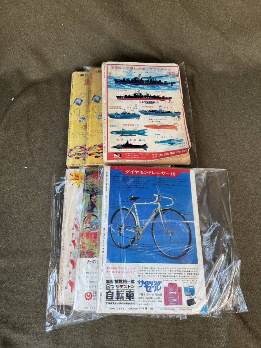昭和レトロコレクター放出品 11.昭和40年〜 少年サンデー 6冊 バラ売