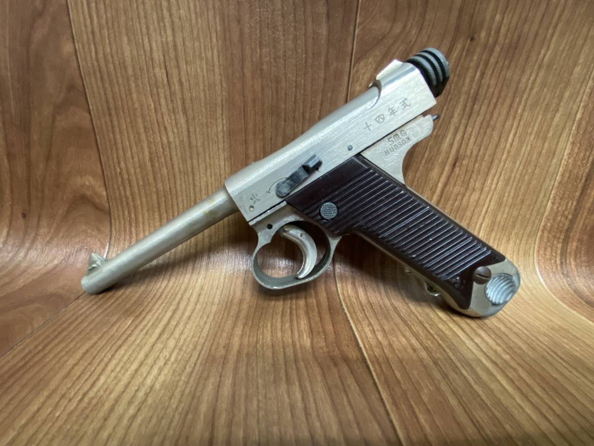 ハドソン 南部十四年式拳銃 後期型 モデルガン 南部14年式拳銃