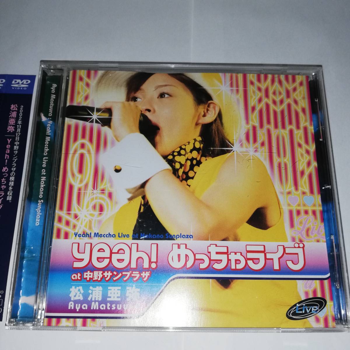 ☆松浦亜弥 Yeah!めっちゃライブ at 中野サンプラザ ☆帯付き☆Live