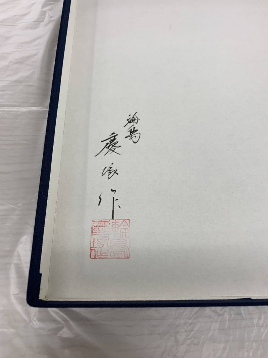 流能登輪島塗 おもてなし盆 共箱 高級　輪島塗　慶塚作　菓子器　箱入り