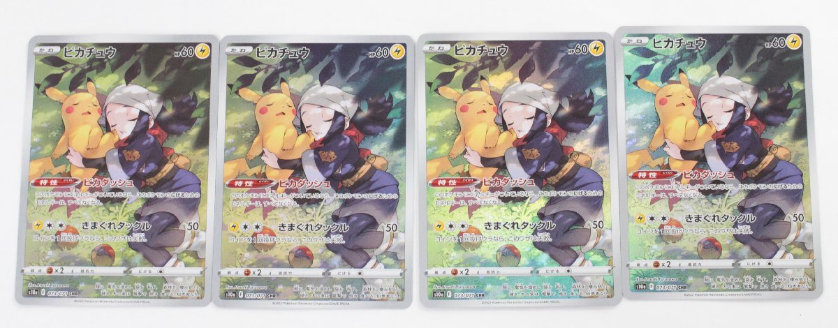 PSA10 マリルリ ☆ 拡張パック第2弾 地図にない町 026⁄092