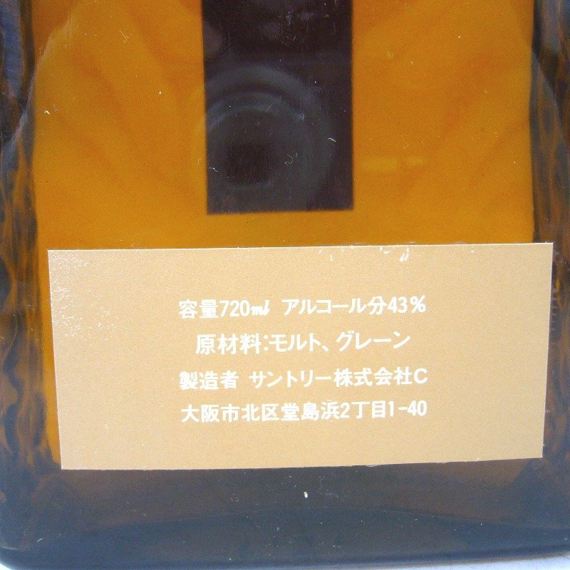 ウイスキー サントリー グリーティング 特級 720ml 取り置きについて