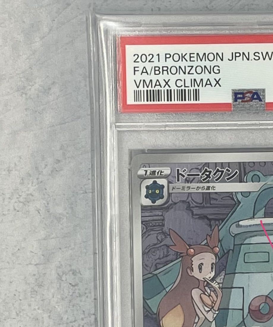 PSA10】ドータクンCHR 208/184 極美品 ブラッキー リザードン
