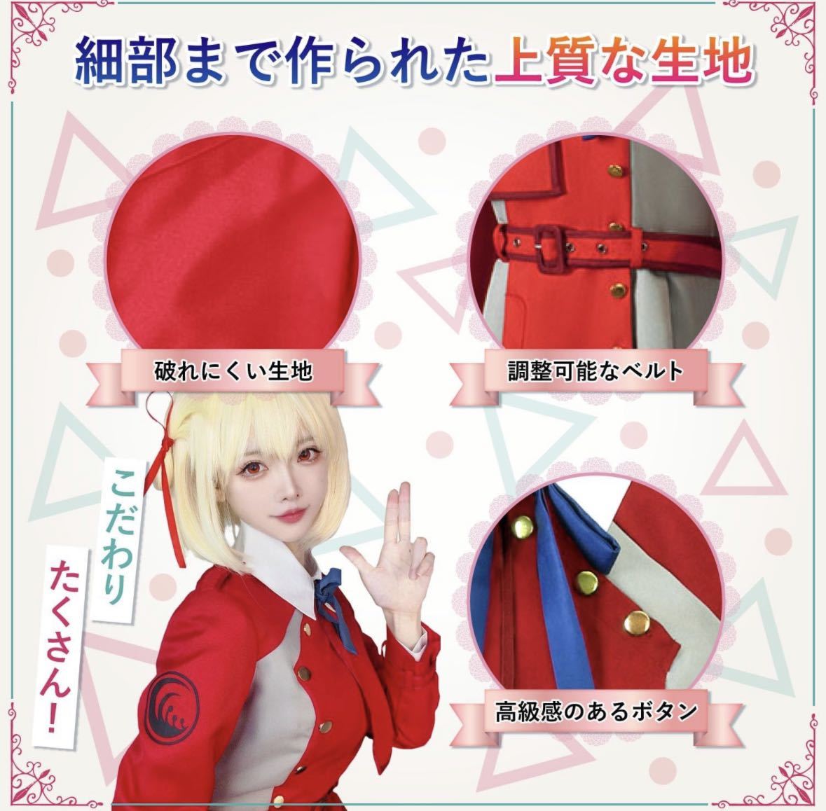 新品、未開封■リコリス・リコイル 錦木千束7点セット Lサイズ